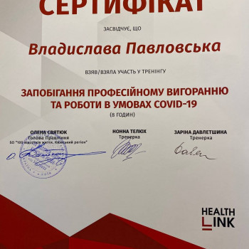 Владислава Павловська, Київ Фото - 4