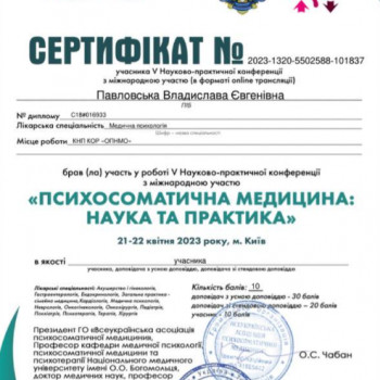 Владислава Павловська, Київ Фото - 6