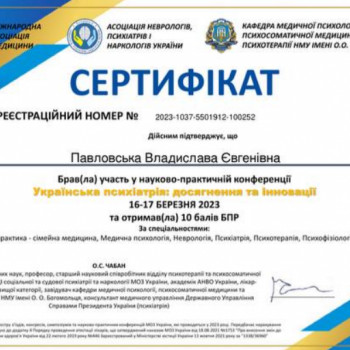 Владислава Павловська, Київ Фото - 8