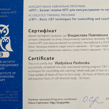 Владислава Павловська, Київ Фото - 9