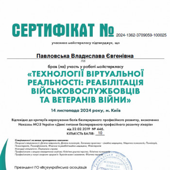 Владислава Павловська, Київ Фото - 10