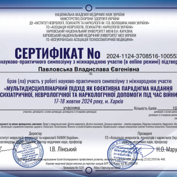 Владислава Павловська, Київ Фото - 11