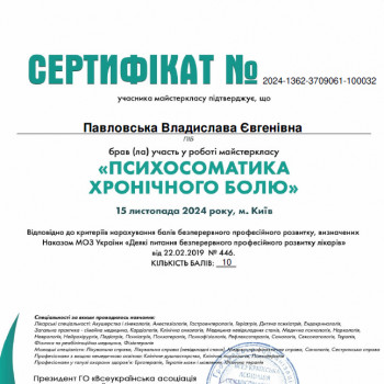 Владислава Павловська, Київ Фото - 13