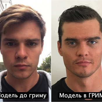 Фото до і після гриму!