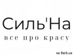 Салон краси Сильна на Barb.ua