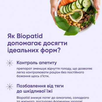 BIOPATID - Революція у боротьбі з зайвою вагою!
                    Лікар-косметолог Ірина Рівне