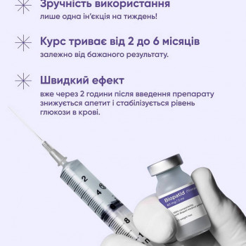 BIOPATID - Революція у боротьбі з зайвою вагою!
                    Лікар-косметолог Ірина Рівне