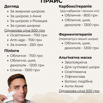 Олександр Шадських, Київ Фото - 32