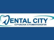 Дитяча стоматологія Dental City на Barb.ua