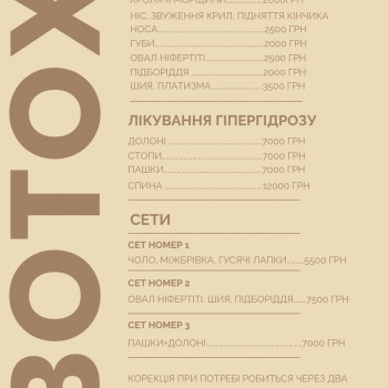 Мезотерапія
                    Косметолог-ін'єкціоніст Ірина Львів