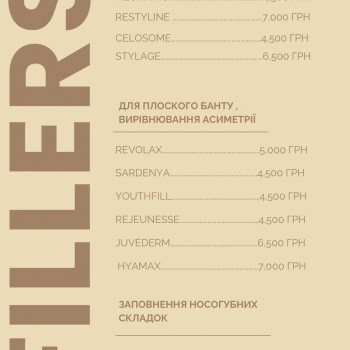 Мезотерапія
                    Косметолог-ін'єкціоніст Ірина Львів