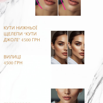 Мезотерапія
                    Косметолог-ін'єкціоніст Ірина Львів
