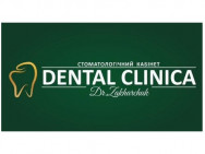 Дитяча стоматологія Dental Clinica на Barb.ua