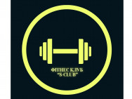 Фитнес клуб S Club на Barb.ua