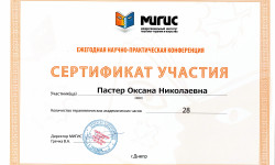  Гештальт-терапевт Оксана Пастер Вінниця