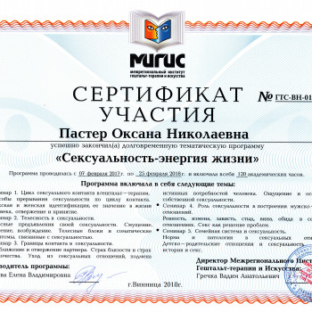 Медичний психолог, гештальт-терапевтиня, онлайн/очно
                    Гештальт-терапевт Оксана Пастер Винница