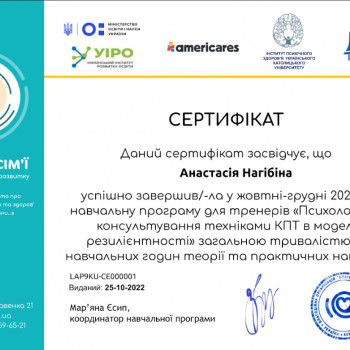 Анастасія Нагібіна, Винница Фото - 3