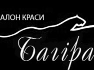 Салон красоты  Львов,Шумлянських 10