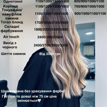 Тотальний блонд
                    Салон краси  Дніпро