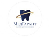 Стоматологічна клініка МедГарант Ужгород,Собранецька, 160
