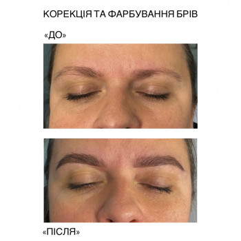 корекція та фарбування брів «до/після»
