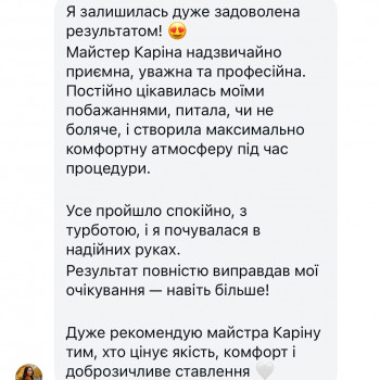 Каріна Муха, Рівне Фото - 15