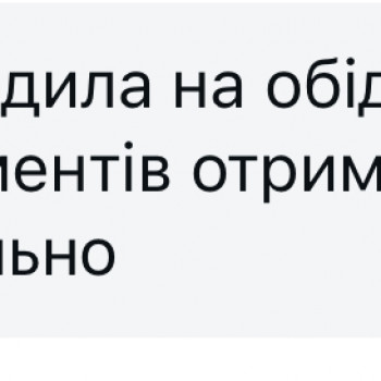 Каріна Муха, Рівне Фото - 2