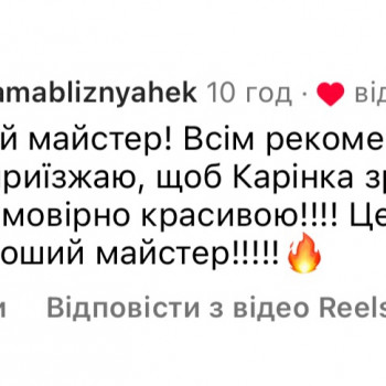 Каріна Муха, Рівне Фото - 14