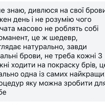 Каріна Муха, Рівне Фото - 13