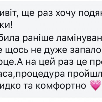 Каріна Муха, Рівне Фото - 8