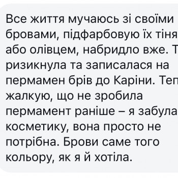 Каріна Муха, Рівне Фото - 7