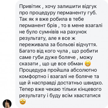 Каріна Муха, Рівне Фото - 6