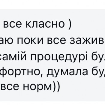 Каріна Муха, Рівне Фото - 5