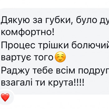 Каріна Муха, Рівне Фото - 4