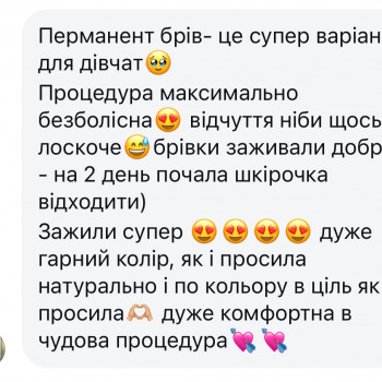 Каріна Муха, Рівне Фото - 3