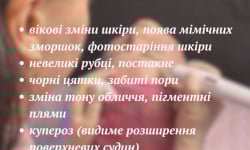 Гідропілінг Лікар-косметолог  Хмельницький