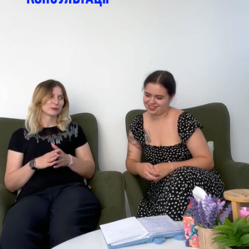 Психологічна консультація