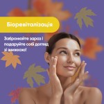 Біоревіталізація Косметологічний центр LASERGOOD Кривий Ріг