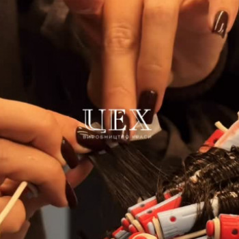 Цех, Луцк Фото - 5