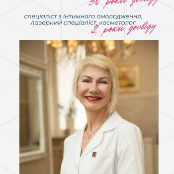 Клініка естетичної медицини LAZERINI, Харьков Фото - 4