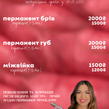 Ірина Карпенко, Володимир-Волинський Фото - 19