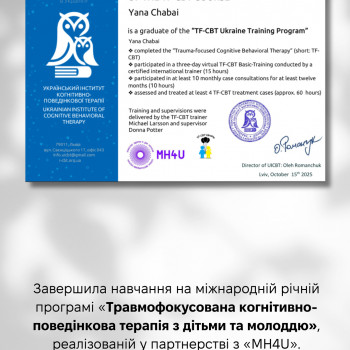 Яна Чабай, Тернополь Фото - 1