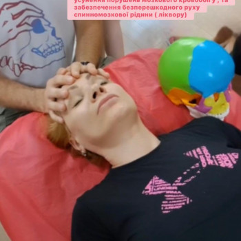 Фото з портфоліо фахівця Елена Шибанова (остеопат, Черкаси)