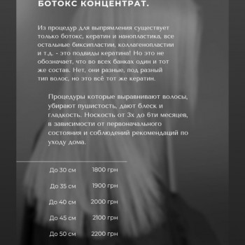 Кератинове вирівнювання
                    Трітментолог Веронiка Полтава