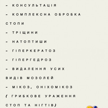 Ірина Абраменко, Кременчуг Фото - 39