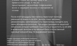 Безопасная реконструкция Трітментолог Веронiка Полтава