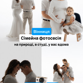 #сімейнафотосесія
 #сімейнафотосесіявстудії
 #зйомкадоднянародження, фото - Фотограф Вікторія Пелявська