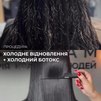 ХОЛОДНИЙ БОТОКС
                    Салон красоты My Dream Черкассы