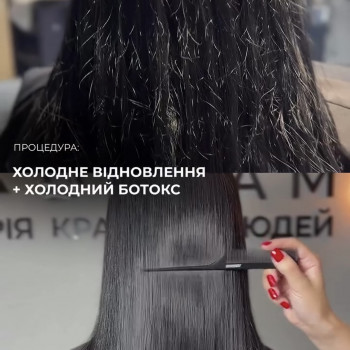 ХОЛОДНЕ ВІДНОВЛЕННЯ
                    Салон красоты My Dream Черкассы