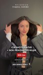 Озононотерапія + SOS наповнення = 999 грн замість 1500 грн Салон краси My Dream Одеса